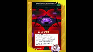 新登場キャラ「エレノア」【白猫プロジェクト NEW WORLD’S】