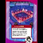 新登場キャラ「アイシャ」【白猫プロジェクト NEW WORLD’S】