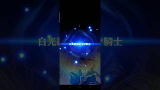 【白猫】「ZERO PROLOGUE」キャラガチャ10連＋1回　33連目　アミシア