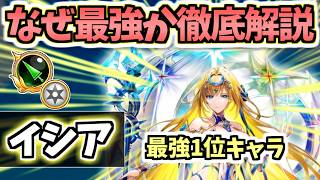 【白猫】 イシア(槍) タップするだけで火力・殲滅・耐久が環境最強! その強さを完全解説!【ZERO:PROLOGUE】