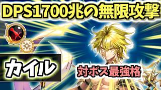 【白猫】カイル(剣) カウンターを決めれば無限に攻撃可能! 対ボス最高傑作!【ZERO:PROLOGUE】