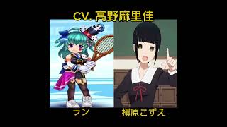 【白猫テニス】かぐや様は告らせたいの声優陣を白テニキャラと比較　※コラボキャラを除く　#shorts #白猫テニス#白テニ#かぐや様は告らせたい