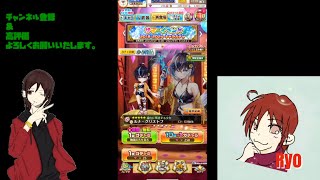 【白猫プロジェクト】イベントガチャを回して行くよ♪