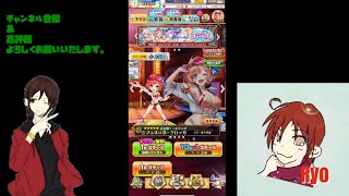 【白猫プロジェクト】イベントガチャを回して行くよ♪