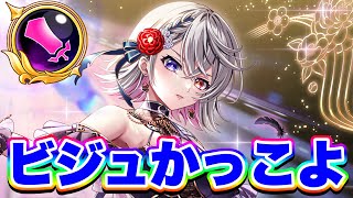 【微妙？？】めちゃ惜しい性能なはずの“正月エレノア”を使ってみたら、良い所しか見せれなかった使ってみた動画！【白猫プロジェクト】