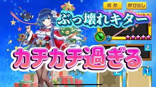 【白猫プロジェクト】新クリスマス限定キャラ。トワがヤバすぎた