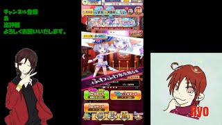 【白猫プロジェクト】イベントガチャを回して行くよ♪