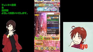 【白猫プロジェクト】イベントガチャを回して行くよ♪