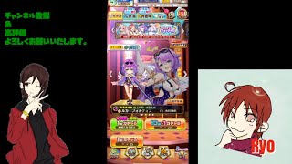 【白猫プロジェクト】イベントガチャを回して行くよ♪