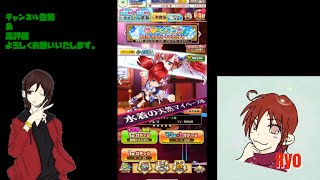 【白猫プロジェクト】サマーイベントキャラガチャ回します♪