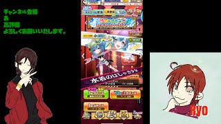 【白猫プロジェクト】イベントガチャを回して行くよ♪