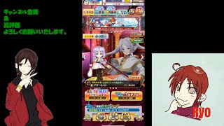 【白猫プロジェクト】イベントガチャを回して行くよ♪