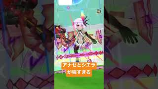 結局アナゼとシエラが強すぎる #白猫テニス