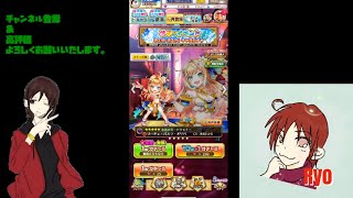 【白猫プロジェクト】サマーイベントキャラガチャ回します♪