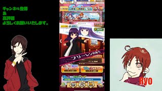 【白猫プロジェクト】イベントガチャを回して行くよ♪