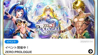 白猫プロジェクト  ハフバガチャラスト追いガチャ！！