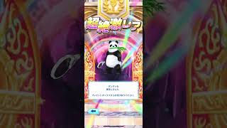 ドリームチャンスガチャ神引き🌺【白猫テニス】