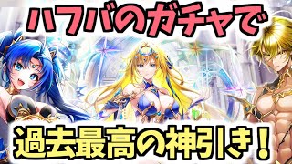 【白猫】確率崩壊⁉︎ 過去最高の神引きがヤバすぎたw 【ZERO:PROLOGUE】