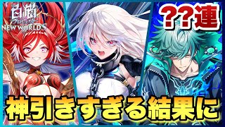 【白猫プロジェクト】神域のフロンティア編第11章ガチャ！！ 神引きすぎて今日はおかしいぞ！！