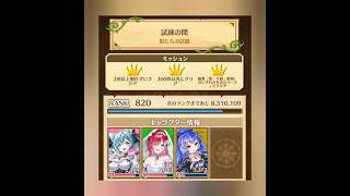 【白猫】#イクシア(15凸GC双)、#キュア(GC槍）&  #ノア(C拳):Hell 獣たちの試練 合戰Ver.|#白猫プロジェクト#shorts 2026-02-13