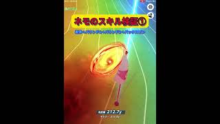 【白猫ゴルフ】ネモのスキルは『3バウンド』の傾斜に注意⚠️