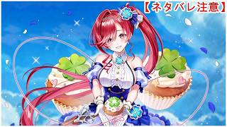 【白猫】思い出：バレンタイン/輝剣キュア（CV：広瀬ゆうき）【ネタバレ注意】（バイノーラル＆タイムスタンプ付き）