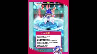 新登場キャラ「ノア」【白猫プロジェクト NEW WORLD’S】