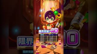 【白猫プロジェクト】UNIONSKYガチャ