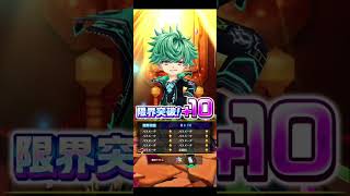 【UNIONSKY︰ILLUMINATION】2/9広告分 #白猫プロジェクト