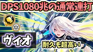 【白猫】ヴィオ(拳) 強力なローリングアタックとカットインでの攻撃が強い!【UNIONSKY:ILLUMINATIONS 流星の章】