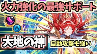 【白猫】大地の神(大剣)シルバと同じ壊れサポートと自動攻撃のゴーレムが強い！【UNIONSKY:ILLUMINATIONS 流星の章】