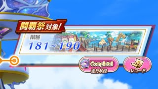 白猫プロジェクト５７９《雑談しながらフロンティアタワー消化in186Ｆ↑〜爆ﾀﾋを切り裂いて〜》