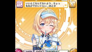 白猫ゴルフ バトルモード プラチナ ny-B0326 サテラ→エレノア回