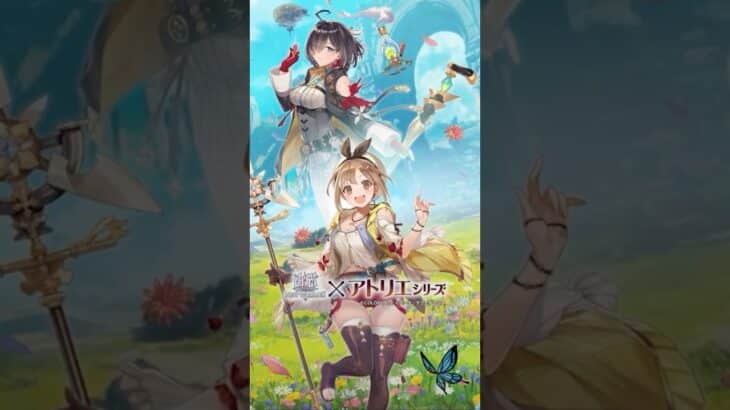 #白猫プロジェクト #コラボ #ゲーム #ユミアのアトリエ #創作 #shorts