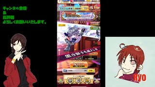 【白猫プロジェクト】グランドクラス特別ラインナップキャラガチャ回します♪