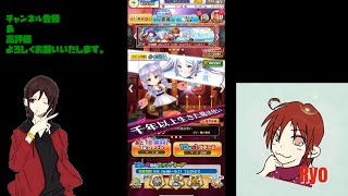 【白猫プロジェクト】イベントガチャを回して行くよ♪