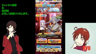 【白猫プロジェクト】イベントガチャを回して行くよ♪