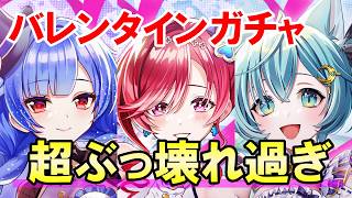 【白猫】バレンタイン ガチャ！ キュア、イクシア、ノア登場！最強インフレ突入！？フェスバも更新停止。春先に向けてゲーム業界も激しく動く！ちょっとした裏話もあります。