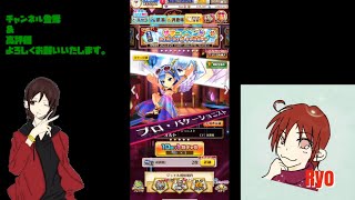 【白猫プロジェクト】サマーイベントキャラガチャ回します♪