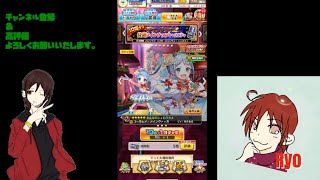 【白猫プロジェクト】グランドクラス特別ラインナップキャラガチャ回します♪