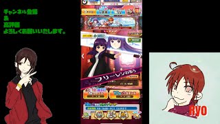 【白猫プロジェクト】イベントガチャを回して行くよ♪