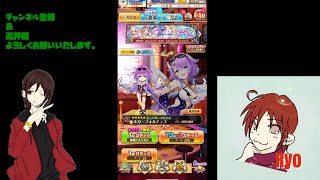 【白猫プロジェクト】イベントガチャを回して行くよ♪