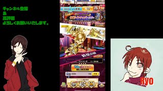 【白猫プロジェクト】グランドクラス特別ラインナップキャラガチャ回します♪