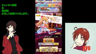 【白猫プロジェクト】グランドクラスキャラガチャ回します♪