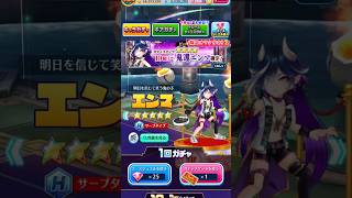 白猫テニスで神引きしたw