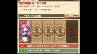 【白猫】#コルネ(15凸極拳):Hell 獣たちの試練|#白猫プロジェクト#shorts 2026-03-17