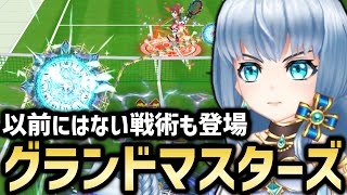 あれから1年以上経ったグラマスは今どうなってる?第60回グランドマスターズを実況&解説!【白猫テニス】
