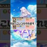 【白猫攻略】フロンティアタワー195階 GC化した水着エミリアをダブルで使ってみた 57,510pt #白猫プロジェクト