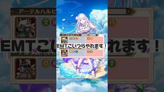 【白猫攻略】フロンティアタワー195階 GC化した水着エミリアをダブルで使ってみた 57,510pt #白猫プロジェクト