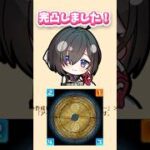 【白猫攻略】フロンティアタワー196階 完凸ユミアでレクイエムトリガァァァァ！ 59,170pt #白猫プロジェクト #アトリエコラボ